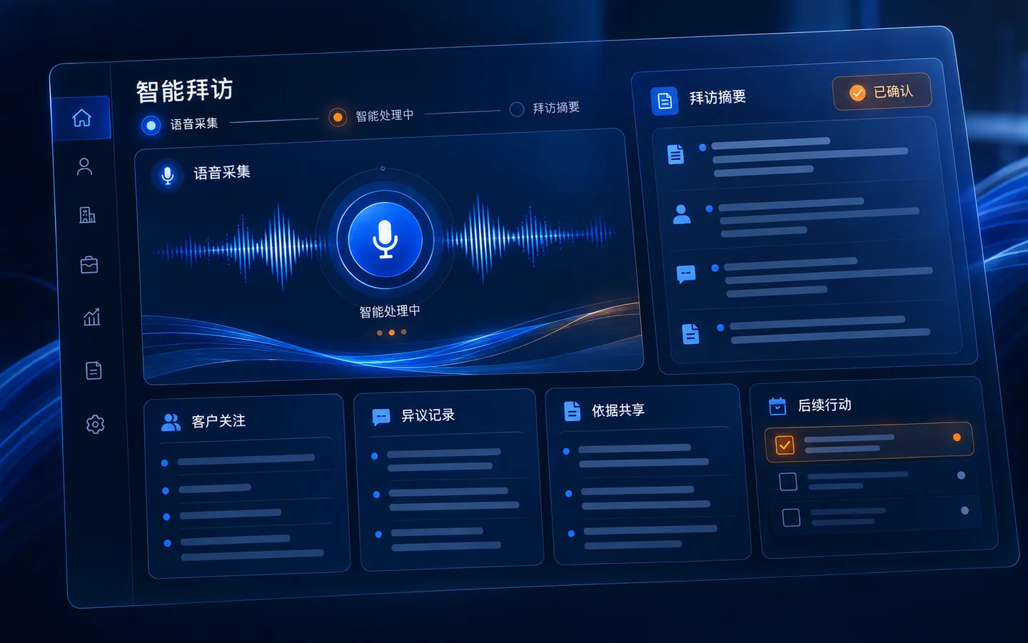 AI Customer · 懂客户